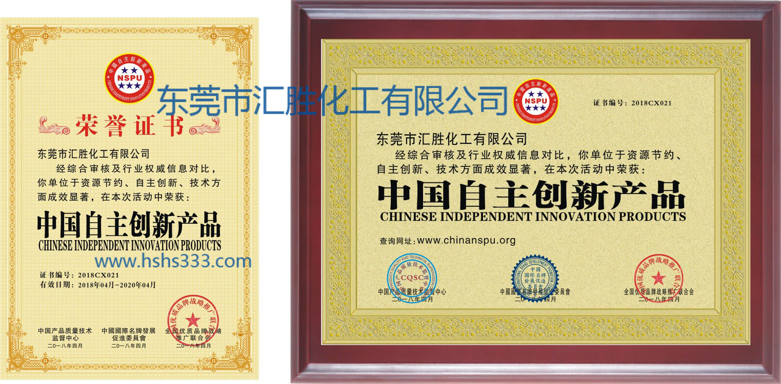 水印中國自主創(chuàng)新產(chǎn)品.jpg