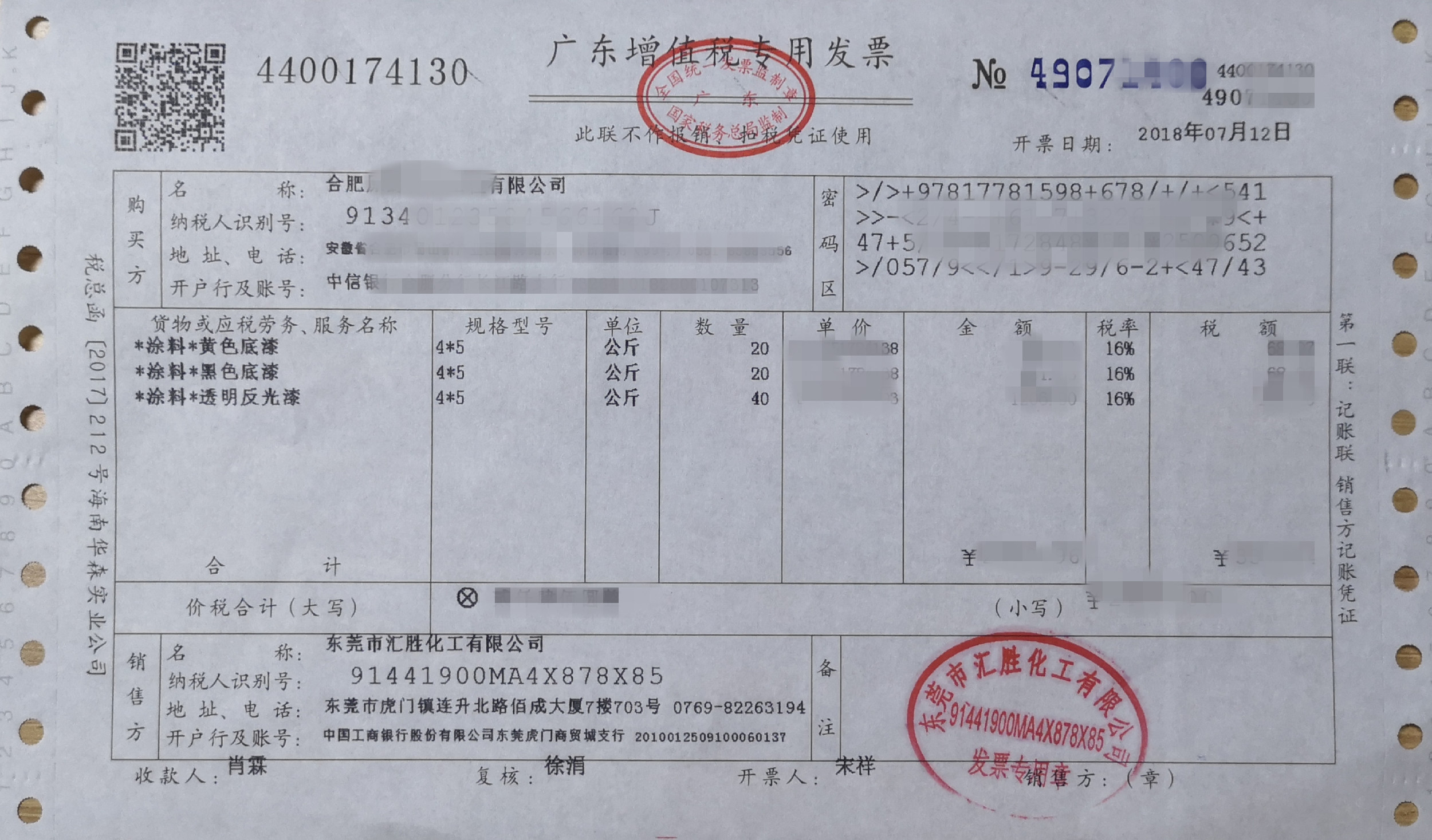 道路反光漆