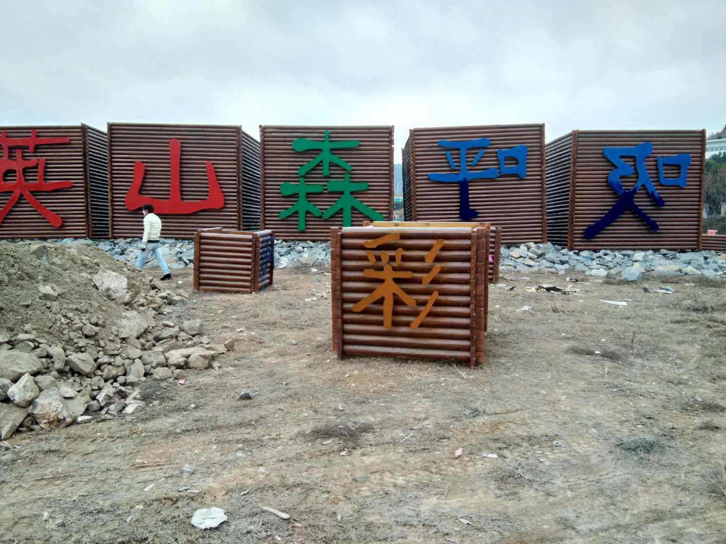 會勝漆