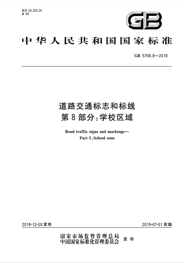 道路標記反光油漆