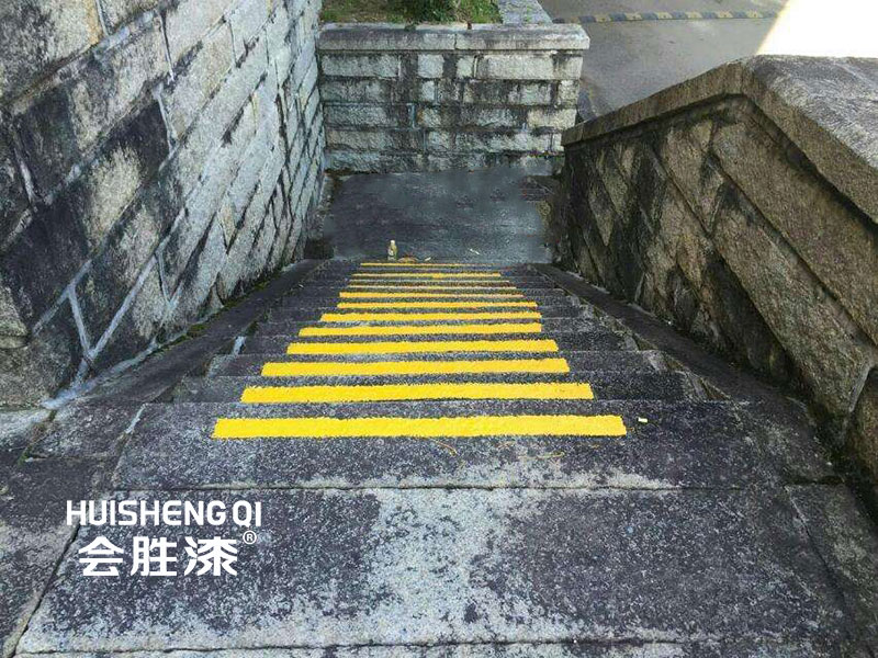 臺階警示反光漆