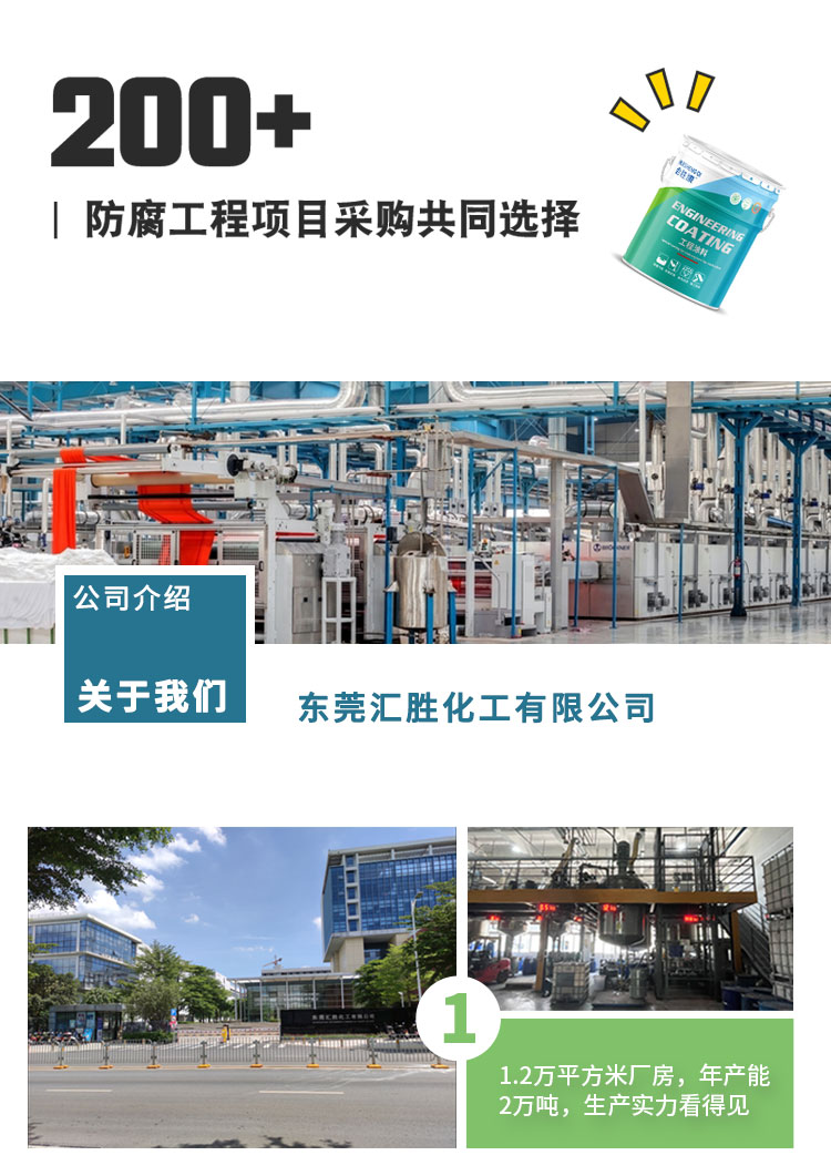 氟碳漆詳情頁_08.jpg